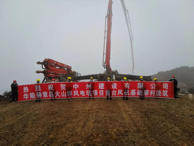 華能貴州大山坪風電項目首臺風機基礎澆筑成功