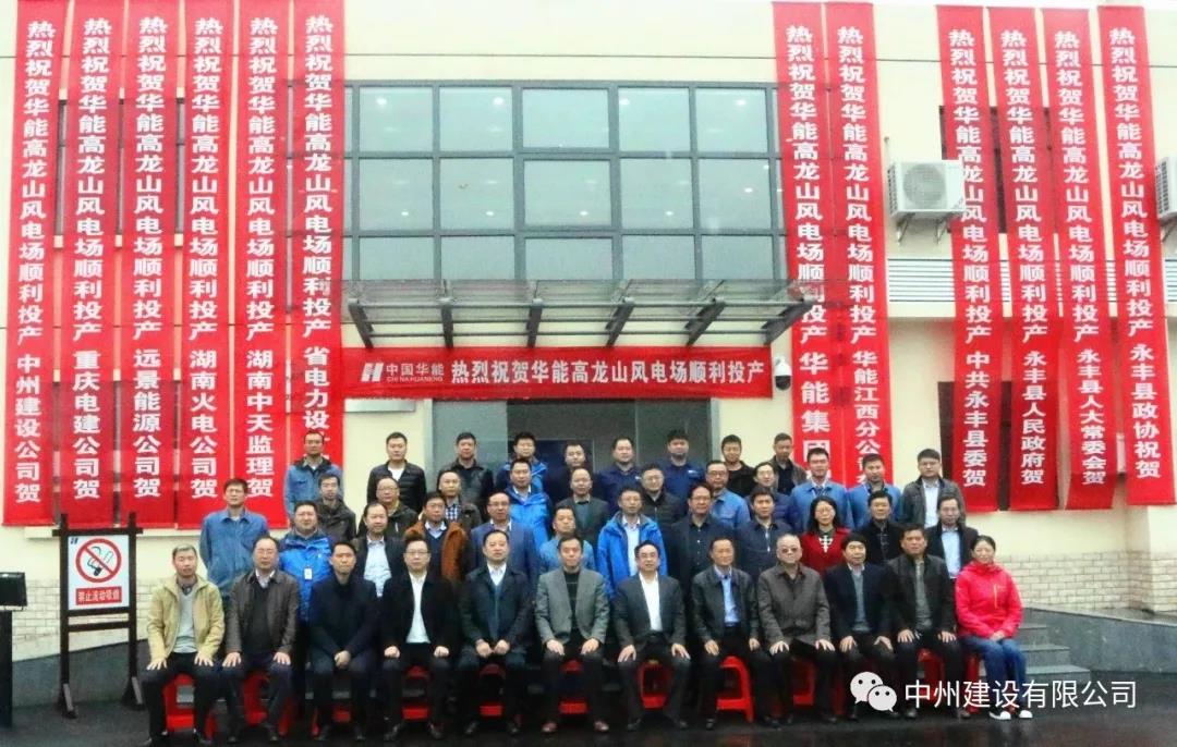中州建設有限公司喜獲2020年度電力優質工程獎