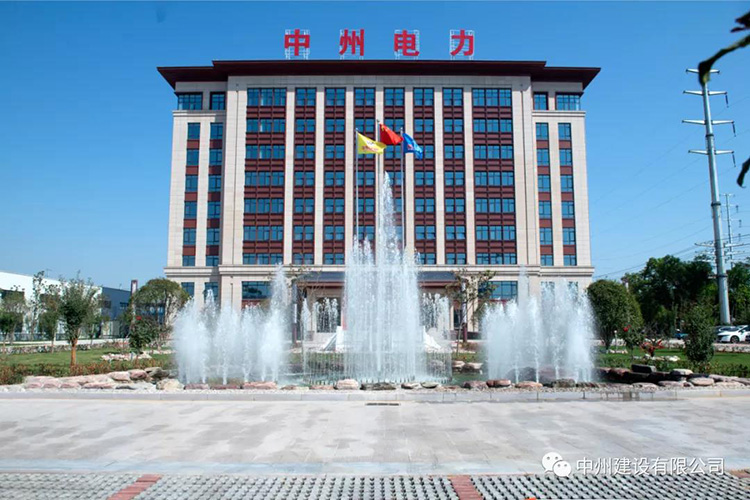 河南省電力企業協會會長蒞臨中州建設有限公司調研指導工作