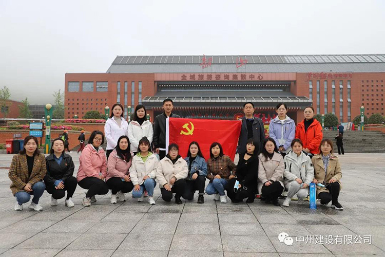 中州建設有限公司組織黨員職工赴韶山、井岡山接受紅色教育