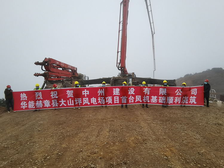 華能貴州大山坪風電項目主體建筑安裝工程施工47.5MW