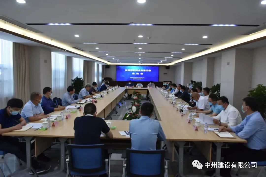 長垣市防腐企業家代表座談會在中州建設有限公司順利召開